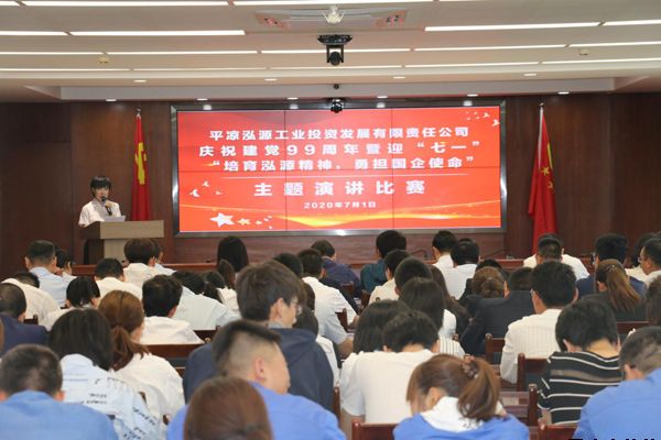 泓源公司黨委舉辦“培育泓源精神，勇?lián)鷩笫姑敝黝}演講比賽(圖5)