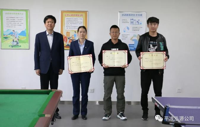 泓源公司“慶五一、迎五四”乒乓球臺球聯(lián)誼賽圓滿(mǎn)結束(圖3)